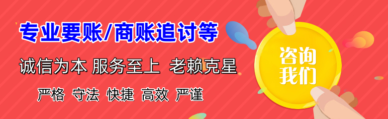 思南清账公司