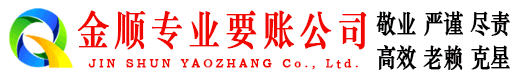 思南清账公司